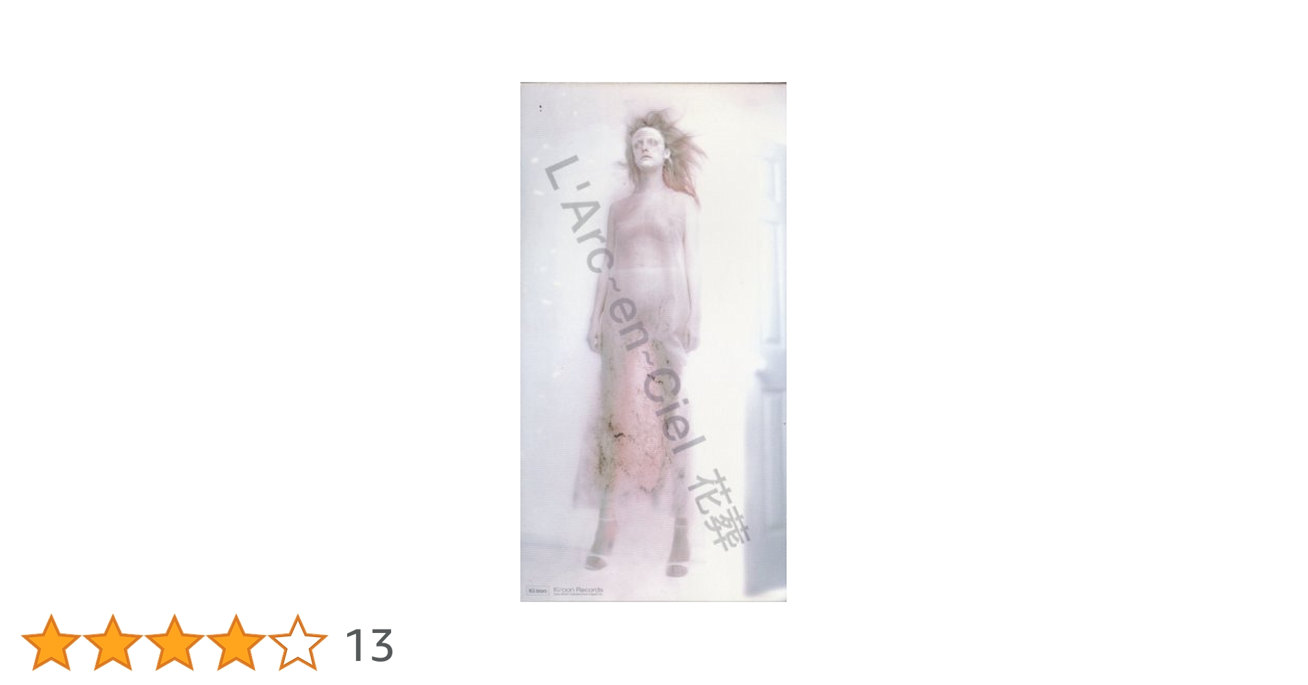 断捨離　L'Arc～en～Ciel　詰め合わせ Amazon.co.jp: 込み L'Arc?en?Ciel × 不二家 MilkyenCiel